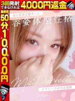 めいさ☆素直で可愛い素人娘☆