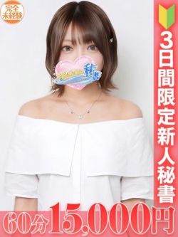 大内あさ
