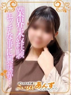 かなえちゃん