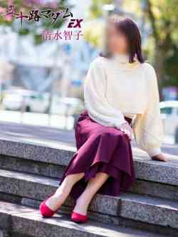 清水智子
