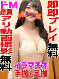 あさみ☆即-即OK 動画無料
