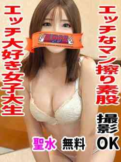 うゆ☆マン擦り素股大好き