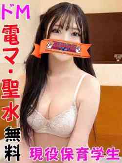 つきみ☆聖水無料　Ｅcup美乳