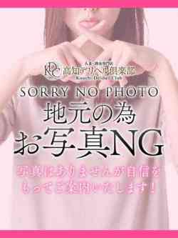 紗綾(さあや)
