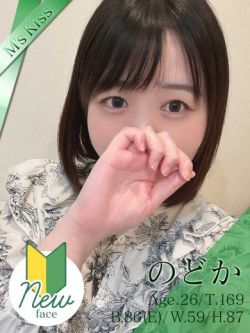 のどか