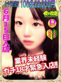 るな☆新人教育コース対応☆