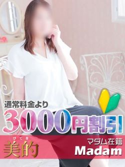 ココナ★新人割引対象