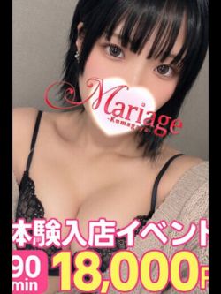 ことみ☆体験