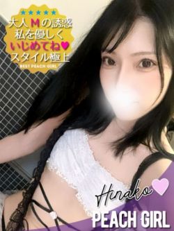 ひなこ