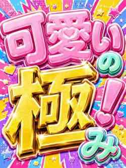 天羽 るいか