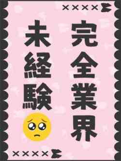 柏木ののか