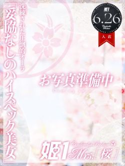 九条ゆうき-[桜]-