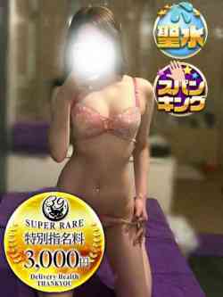 せいは