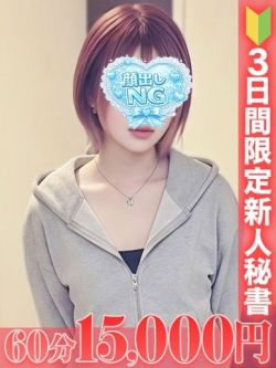 二宮あんず