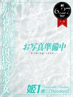 眠森える☆STANDARD