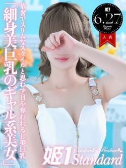 もも☆STANDARD