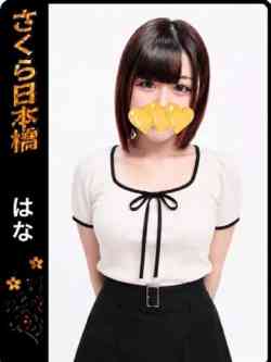 はな