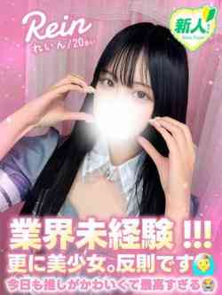 れいん
