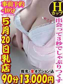 のえる☆5月20日乳店