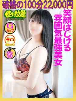 えれん☆雰囲気最強美女☆