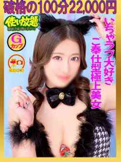 める☆ご奉仕型極上美女☆