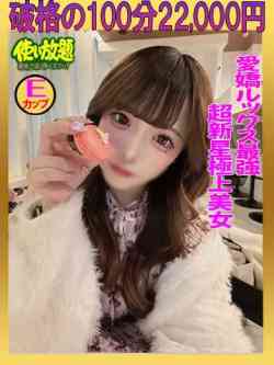 ももな☆ルックス愛嬌最強☆