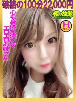 あこ☆癒し系エロエロお姉さん☆