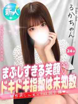 るか