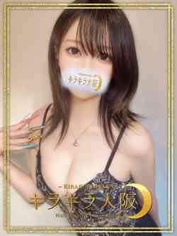 るな
