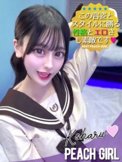 こはる