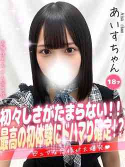 あいす