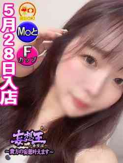 まいな☆新人教育コース対応☆