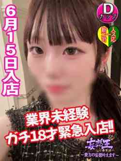るな☆新人教育コース対応☆