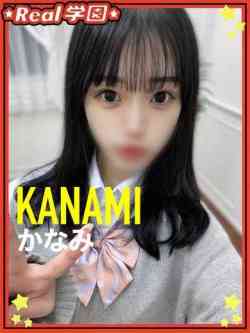 【かなみ】
