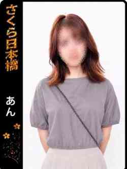 あん