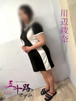 川辺綾奈