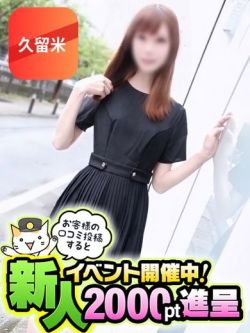 みりあ【久留米店】