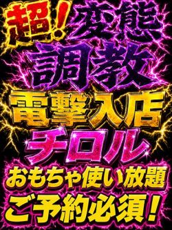 チロル⭐️ドМ変態調教