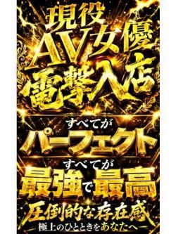 月影まひな👑現役AV女優