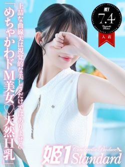 ゆあ☆STANDARD
