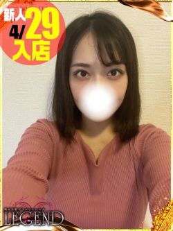 浅見なぎ🔰業界未経験🔰