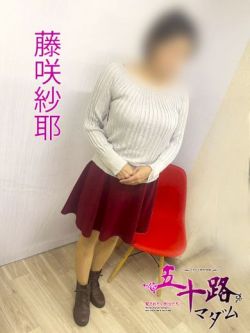 藤咲紗耶