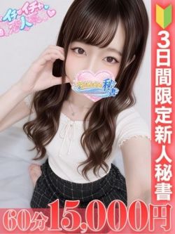 三咲ことね