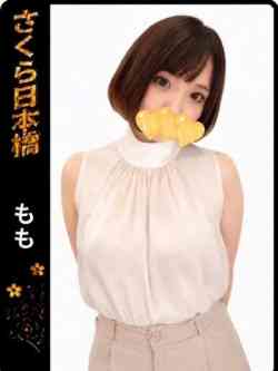 もも