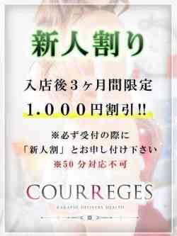 なる『舐められたい人集合』新人