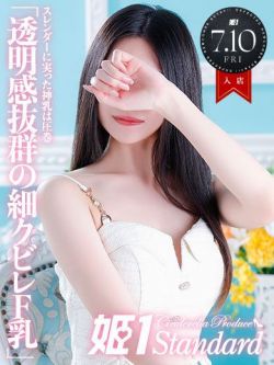 やえ☆STANDARD