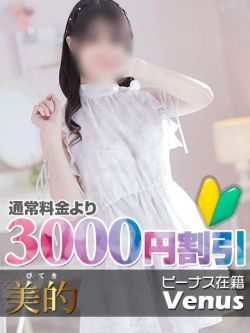 花(はな)★新人割引対象