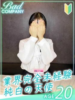 朝比奈(あさひな)あんな