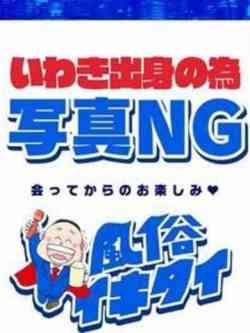 (スタン)蓬莱ひなの/地元出身