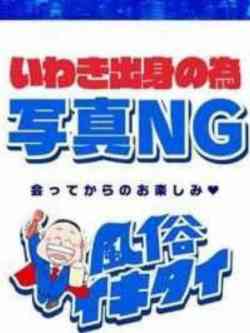 (スタン)月城あおい/地元出身